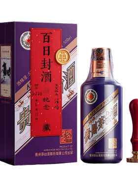 满月封酒专用套装宝宝周岁封酒贴纸马茅满月百天百日封酒专用膜宝宝周岁宴抓周满月生日纪念百日手足印泥封条