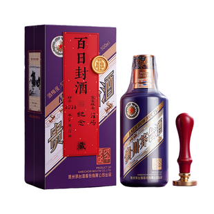 满月封酒专用套装宝宝周岁封酒贴纸马茅满月百天百日封酒专用膜宝宝周岁宴抓周满月生日纪念百日手足印泥封条
