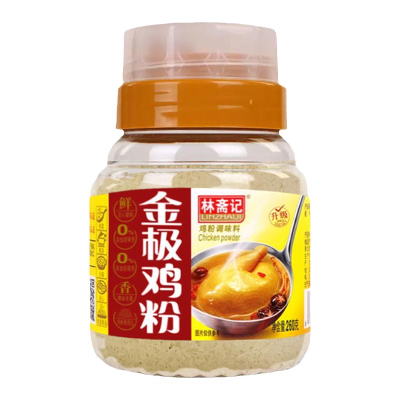 林斋记小罐装金极鸡粉