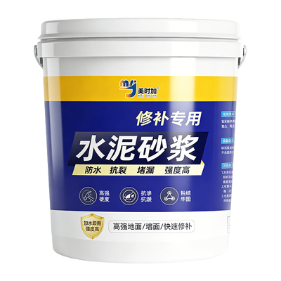 快干自流水泥地面防水修补砂浆