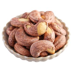 老香农官方旗舰店A170带皮紫腰果特大越南腰果仁孕妇年货坚果政补