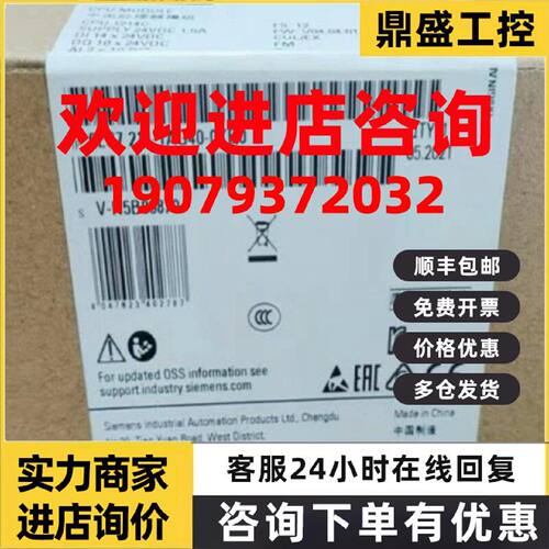 议价6ES7214-1AG40-0XB0西门子CPU1214C可编程控制器6ES72141AG40