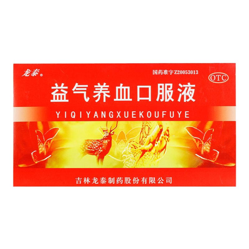 【龙泰】益气养血口服液10ml*10支/盒