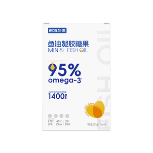 诺特兰德mini95鱼油omega3高浓度epa深海鱼油dha成人健身中老年