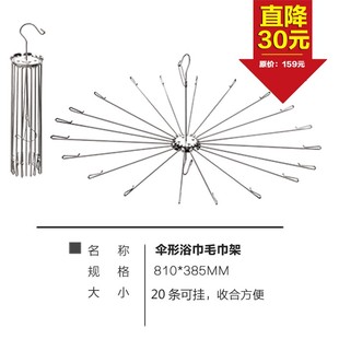 婴儿新 厂不锈钢伞形晾衣架k晒尿布浴巾家用毛巾晾晒架新生儿内裤