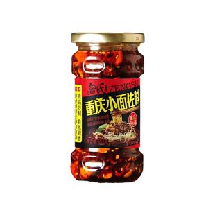 重庆小面曾氏辣椒酱麻辣面辣子鸡担担面口水鸡牛肉面杂酱面油辣子