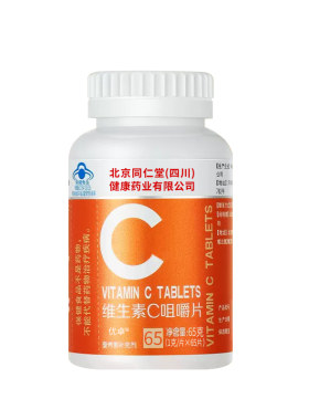【药店正品】维生素C咀嚼片