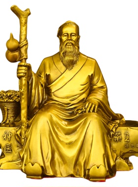黄铜药王孙思邈铜像摆件五大名医圣孙思邈铜神像 药店供奉孙真人