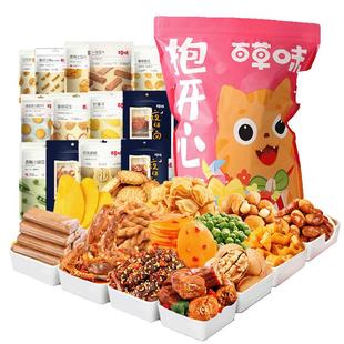 【k姐推荐】百草味零食大礼包6斤整箱送女友超大巨型包网红食品