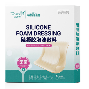 海氏海诺防褥疮贴压疮贴减压贴硅凝胶泡沫敷料医用无菌卧床老人