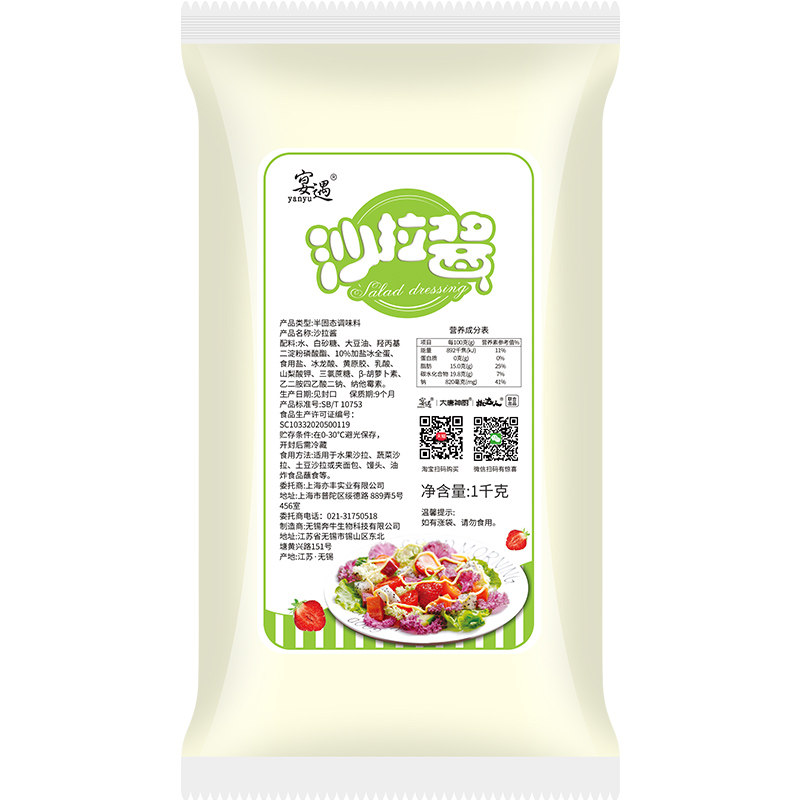 宴遇沙拉酱商用批发旗舰店1kg*12