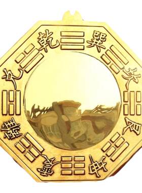纯铜八卦镜阴阳太极八卦镜凸透镜