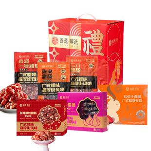 鑫源腊味2540g礼盒东莞腊肠腊肉特产广东老字号手信年货送礼春节
