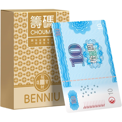 犇牛麻将筹码卡片棋牌室专用超薄筹码币套装塑料防水积分代币码子