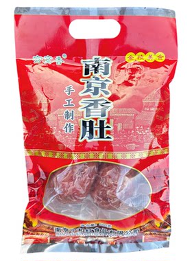 南京美食香肚特色地方小吃咸香熟肉真空包装风干腊肉香肠正宗特产