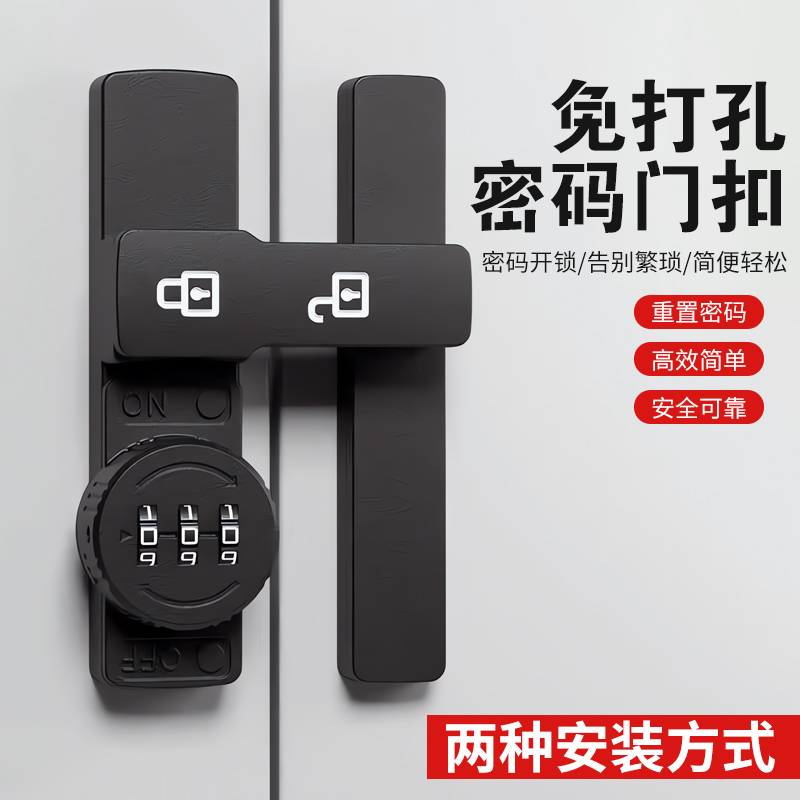 免打孔密码锁固定90度推拉门锁扣厕所卡扣移门栓插销对开抽屉防盗