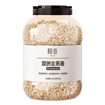 初谷澳洲大粒全燕麦片2.1kg大罐装膳食纤维蛋白质即食营养代早餐