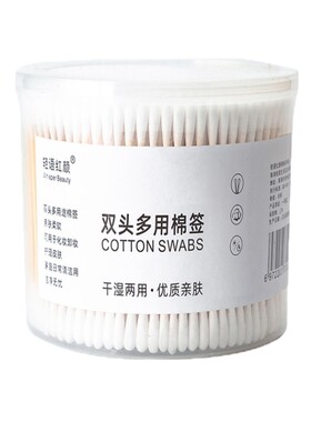棉签双头清洁一次性尖头棉花棒