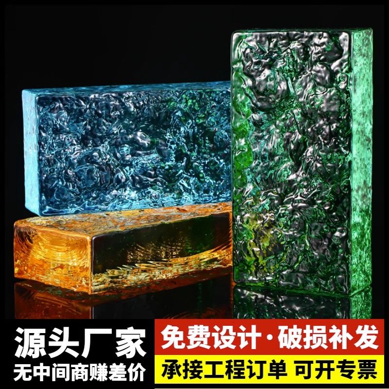 彩色玻璃砖水晶砖透明方形网红卫生间双面艺术墙砖块冰纹实心隔断