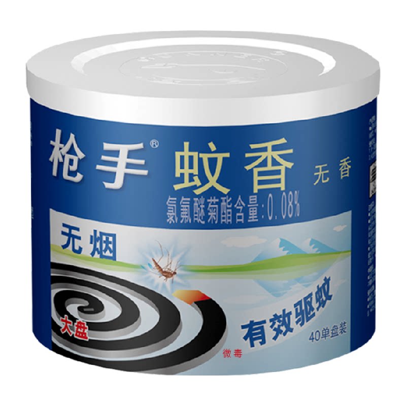枪手无烟无香型盘式蚊香40盘不易折断有效驱蚊家用持久燃烧稳定