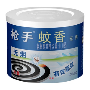 枪手无烟无香型盘式蚊香40盘不易折断有效驱蚊家用持久燃烧稳定