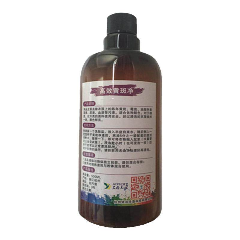 汗渍家用去除去污床单漂白衣领