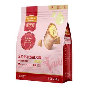 麦富迪鲜肉夹心双拼狗粮10kg鱼油鹌鹑蛋黄成犬幼犬美毛通用型比熊