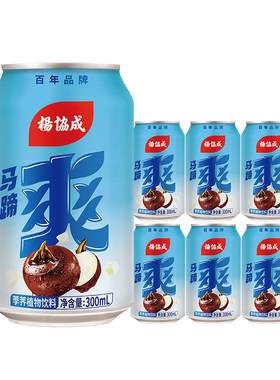 杨协成经典马蹄爽300ml×6罐尝鲜