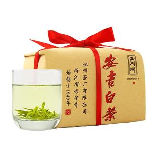 发顺丰-【第2件折上折】2025新茶西湖牌安吉白茶叶明前特级绿茶