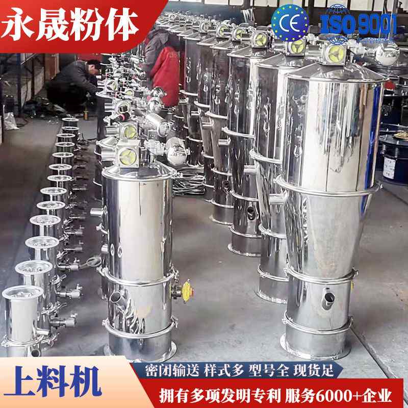 永晟源头厂家负压气力输送系统设备氢氧化钠粉末全自动真空上料机