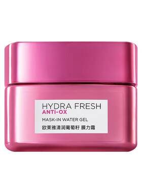 欧莱雅清润葡萄籽强韧修护霜50ml