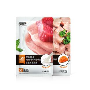 领先猫用肉肉沙拉猫咪零食罐头成幼猫湿粮补水汤包肉汤包70g*12袋