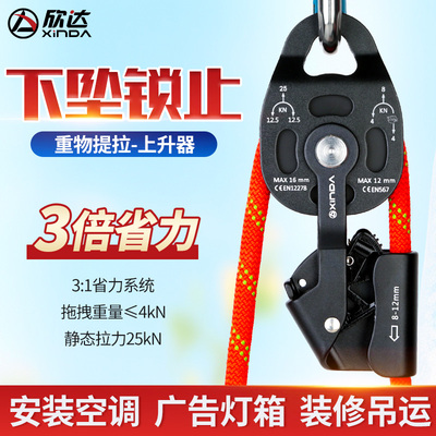 欣达 升降省力吊装滑轮组重物起重提升器带轴承双滑轮提拉上升器