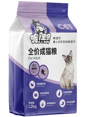 海鲜味干粮营养增肥成猫全价