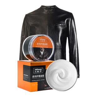 皇宇皮衣油护理保养油真皮修复皮夹克去污清洁上光皮革上色翻新剂