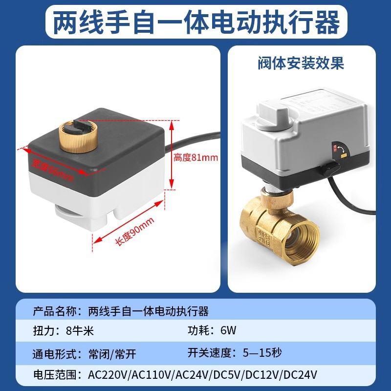 常开常闭防水雾马达电机开关线圈DC24V配件执行器球阀电动AC220V