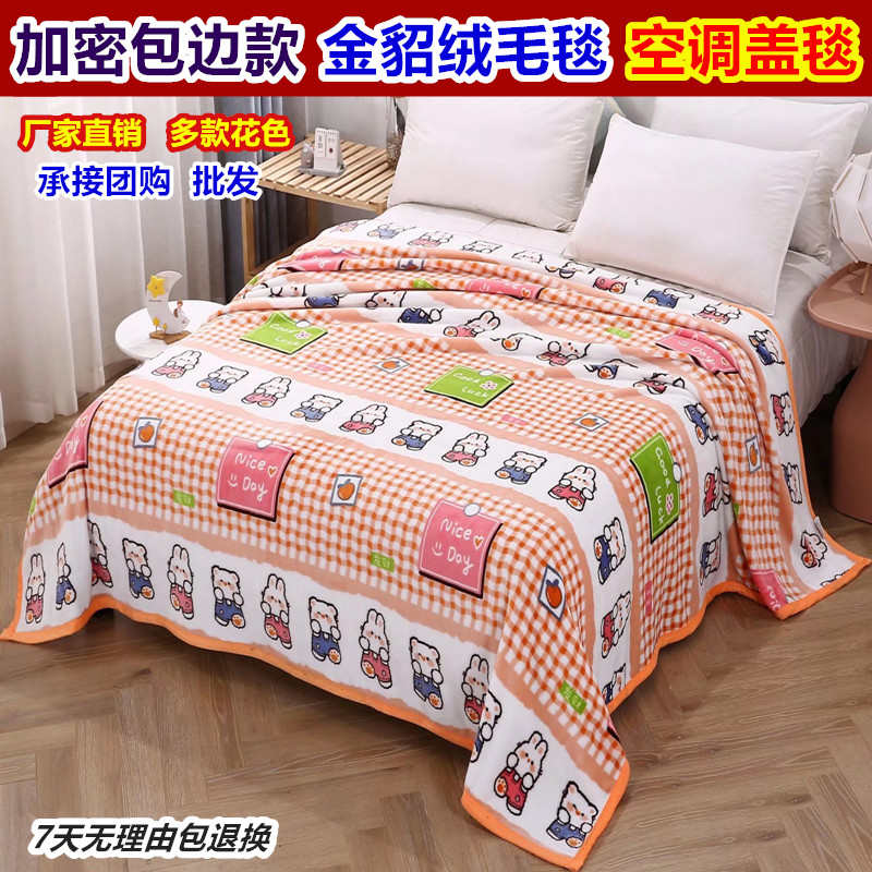 铺床珊瑚法兰绒毯床单人毛毯子冬天毛巾被子春秋薄款宿舍盖毯睡垫