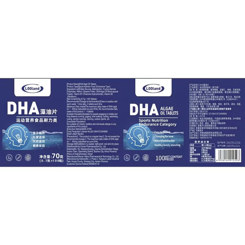 looland正品DHA100粒dha补脑记忆