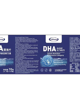 looland正品DHA100粒dha补脑记忆