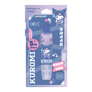 广博三丽鸥按动点点胶小学生专用大容量酷洛米儿童手工点点胶笔幼儿园美乐蒂初中生手账胶带双面胶无痕胶水