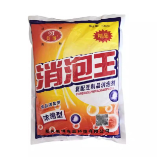 包邮美博消泡王消泡剂食品级食用去泡剂豆制品现磨豆浆消泡王2斤