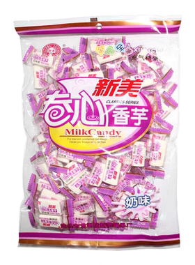 新美香芋奶味糖小时候夹心奶糖