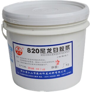 环保820尼龙白胶浆透明丝网印材料手工印刷印布印花服装水性油墨
