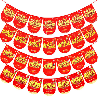 开业店庆装饰布置店铺吊旗海报
