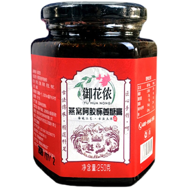 辣妈纯手工怀姜糖膏团队生姜红糖姜母茶红糖姜茶月经红糖水老姜汤