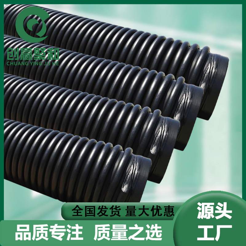 HDPE缠绕结构壁B型克拉管高密度聚乙烯增强SN8塑料排污雨水DN1 25