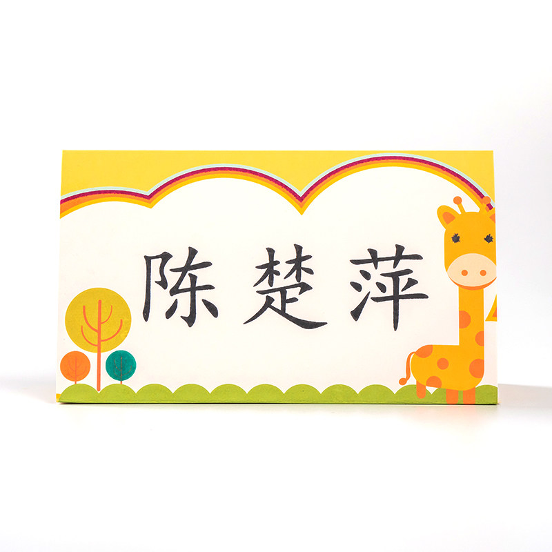 卡纸姓名牌一年级小学生桌牌定制桌牌/台牌