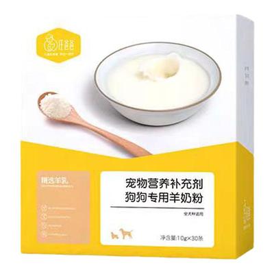 汪爸爸幼犬奶粉不喝包退