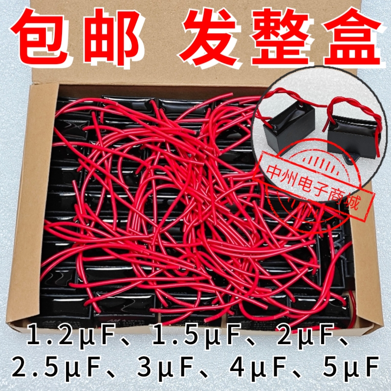 CBB61 1.2uf 1.5uf 2uf 2.5uf 3uf 4uf 5uf 6uf  风扇电容