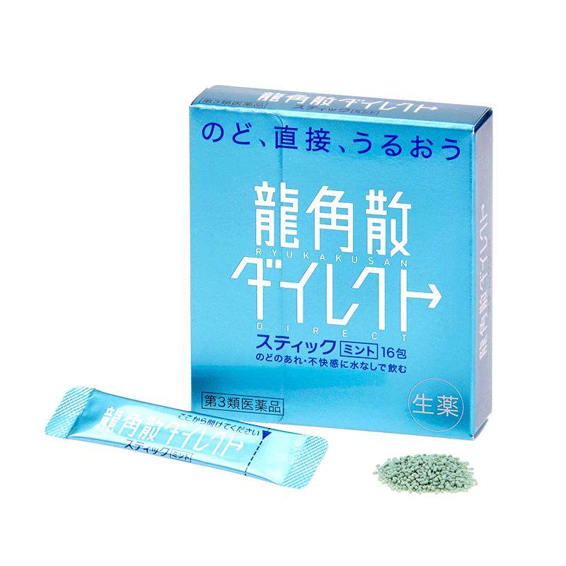 日本龙角散粉末润喉糖止咳化痰龙角撒颗粒清咽利喉感冒药无糖含片
